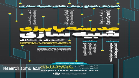 مدرسه پاییزی 